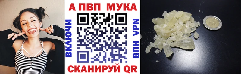 APVP СК КРИС  Купить закладки  Волоколамск 