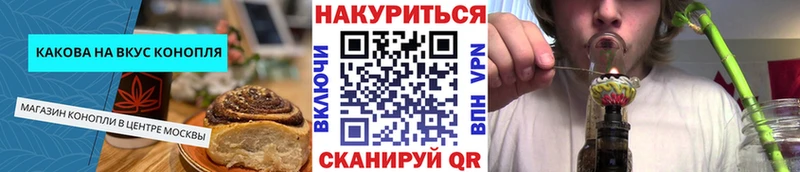 Купить где  Волоколамск  Печенье с ТГК конопля 
