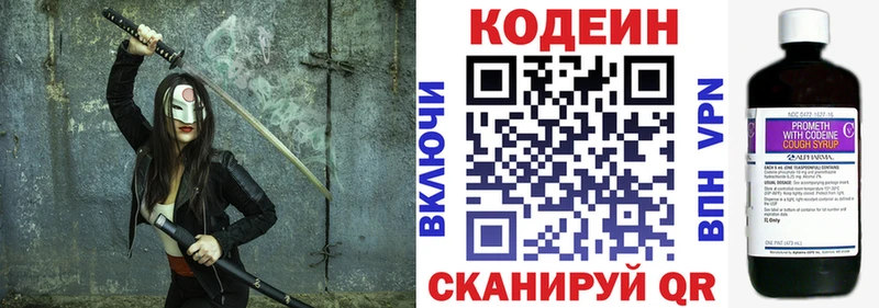 Купить  Волоколамск  Codein Purple Drank 