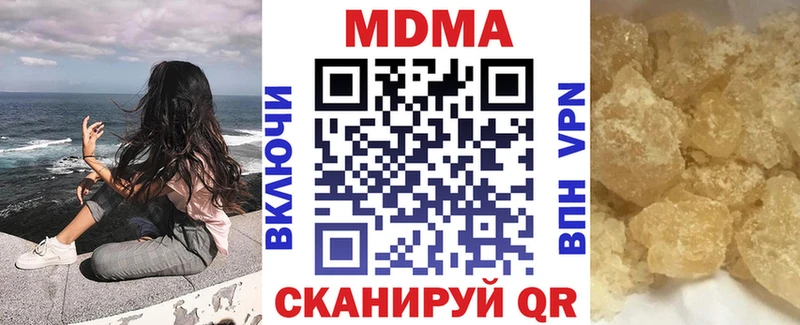 MDMA кристаллы  Купить где  Волоколамск 