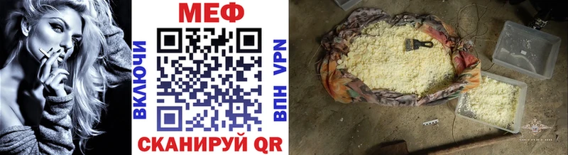 Мефедрон мяу мяу  Купить закладки  Волоколамск 